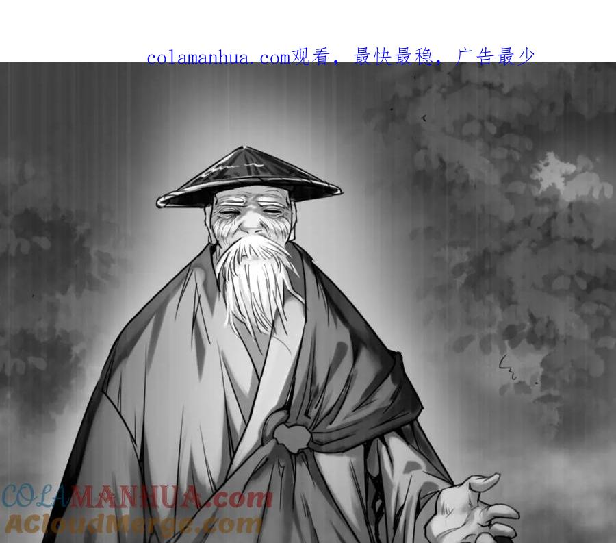 藏锋行 三才再聚 第1页