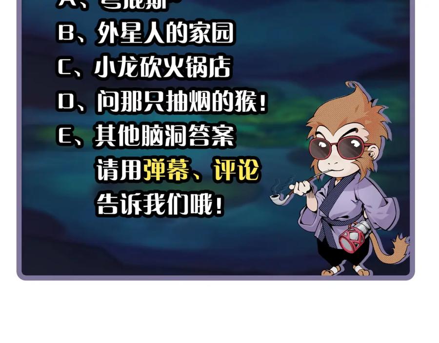 藏锋行 三才再聚 第118页