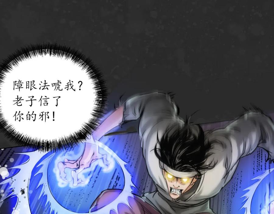 藏锋行 三才再聚 第26页