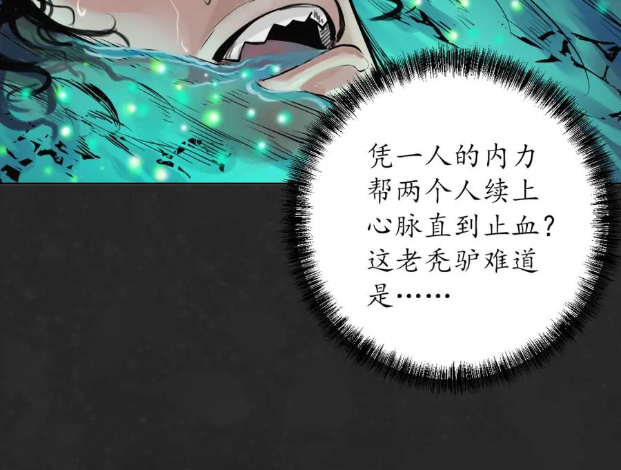 藏锋行 三才再聚 第51页