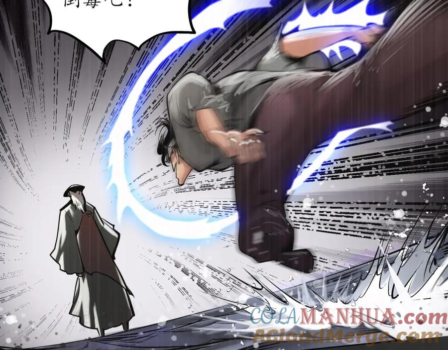 藏锋行 三才再聚 第9页