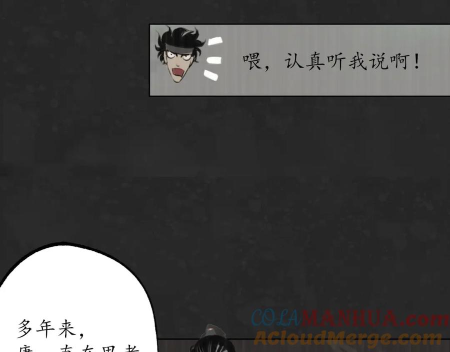 藏锋行 三才再聚 第109页