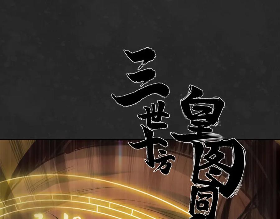 藏锋行 三才再聚 第90页