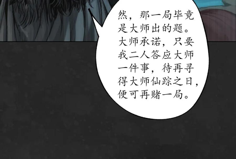 藏锋行 三才再聚 第75页