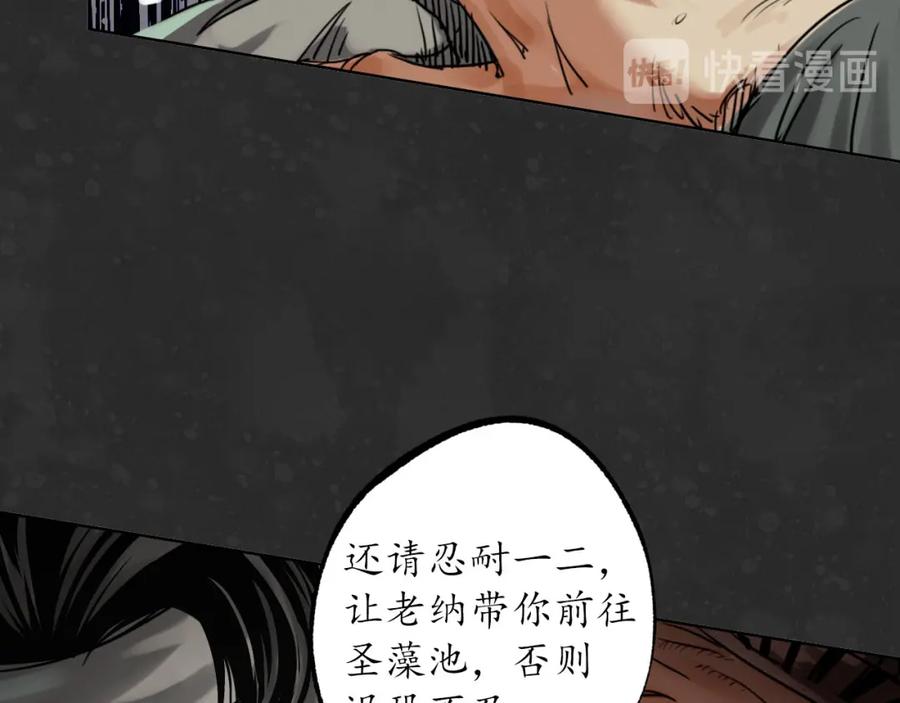 藏锋行 三才再聚 第32页