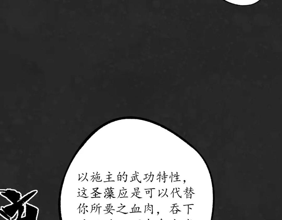 藏锋行 三才再聚 第47页