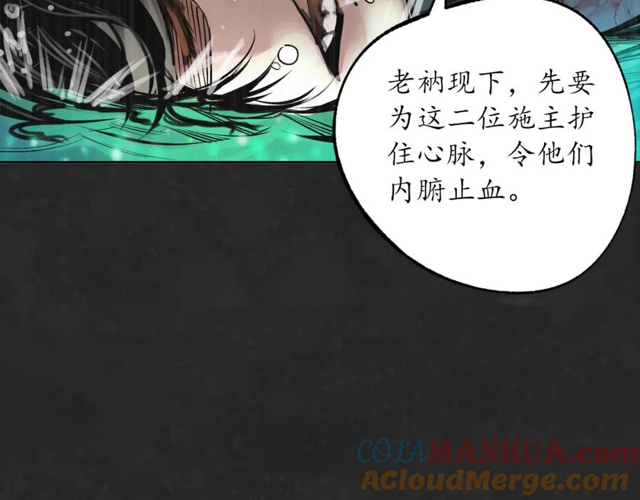 藏锋行 三才再聚 第49页