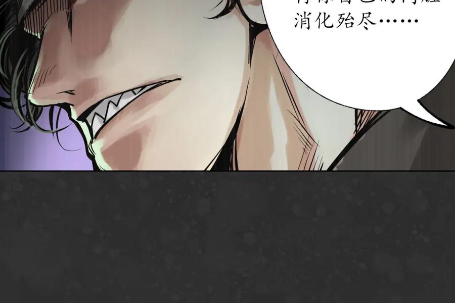 藏锋行 三才再聚 第18页