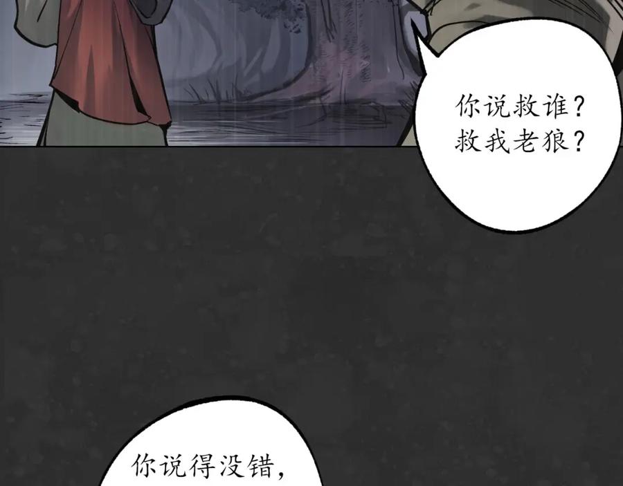 藏锋行 三才再聚 第6页