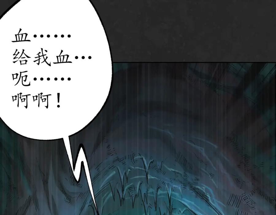 藏锋行 三才再聚 第40页