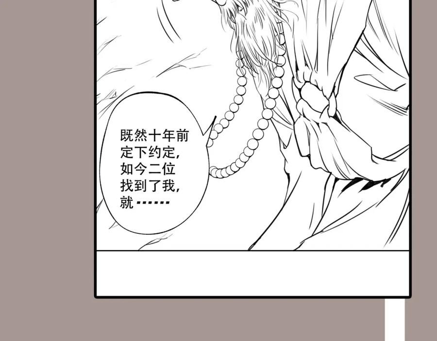藏锋行 三才再聚 第115页