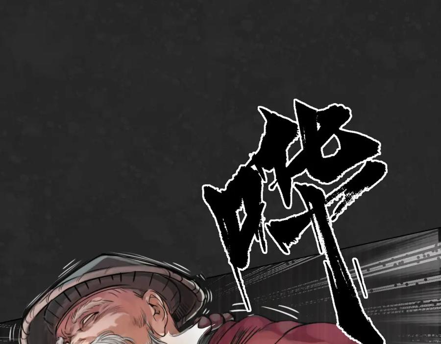 藏锋行 三才再聚 第99页