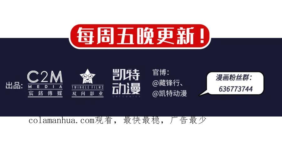 藏锋行 三才再聚 第119页