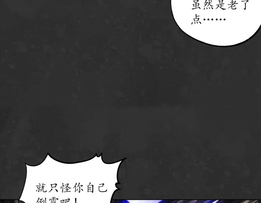 藏锋行 三才再聚 第8页