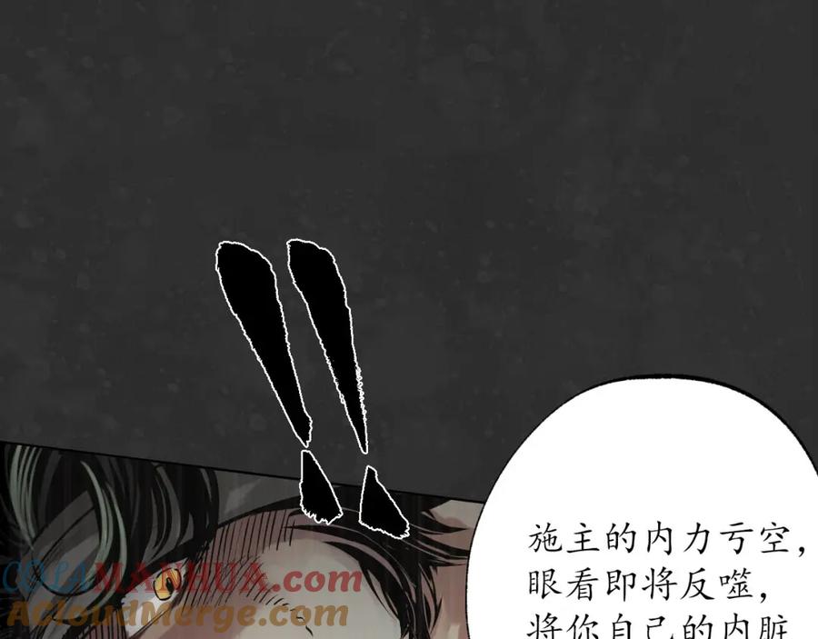 藏锋行 三才再聚 第17页