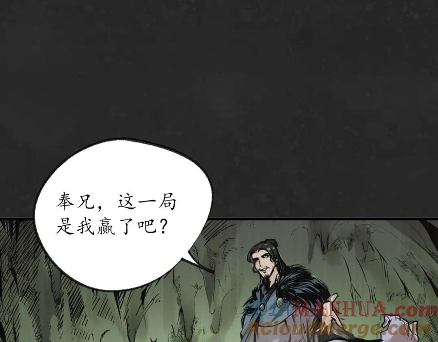 藏锋行 三才再聚 第57页