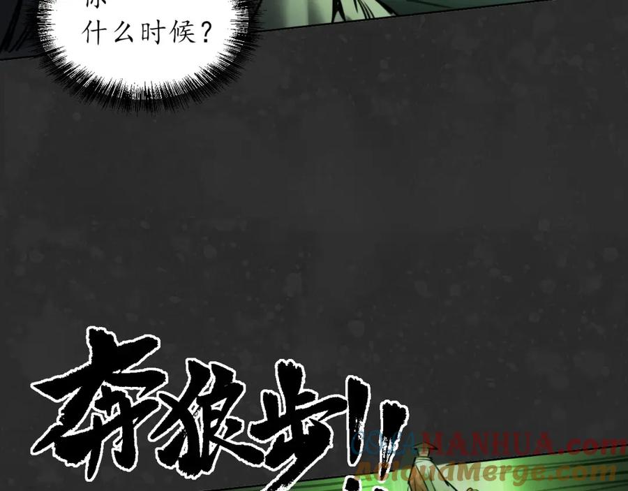 藏锋行 三才再聚 第21页