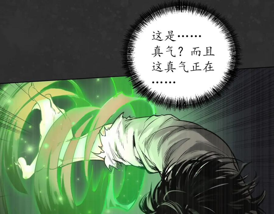 藏锋行 三才再聚 第15页
