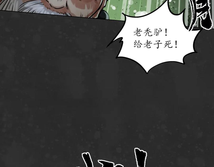 藏锋行 三才再聚 第28页