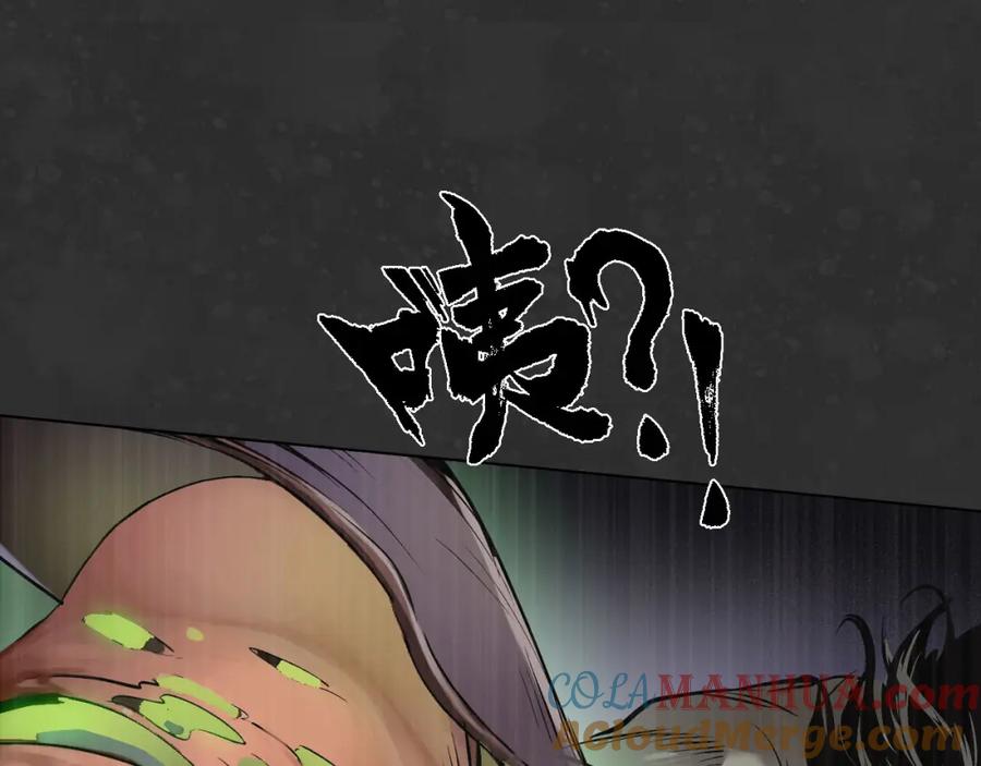 藏锋行 三才再聚 第13页