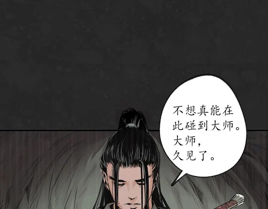 藏锋行 三才再聚 第62页