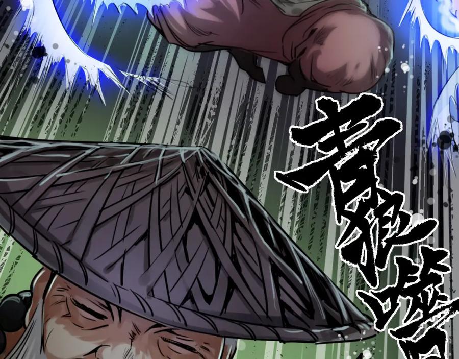 藏锋行 三才再聚 第27页