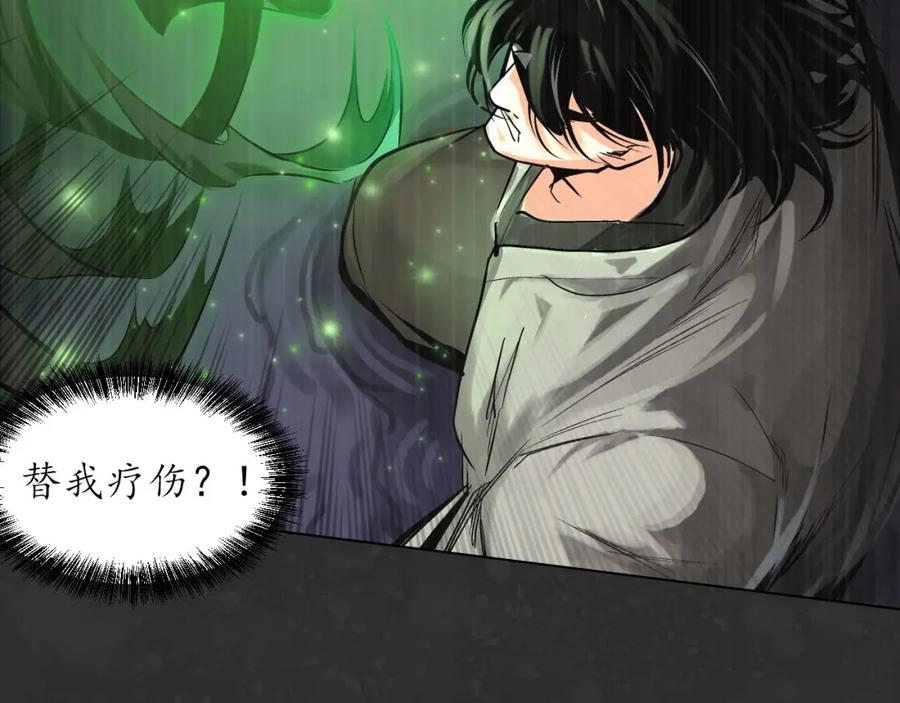 藏锋行 三才再聚 第16页