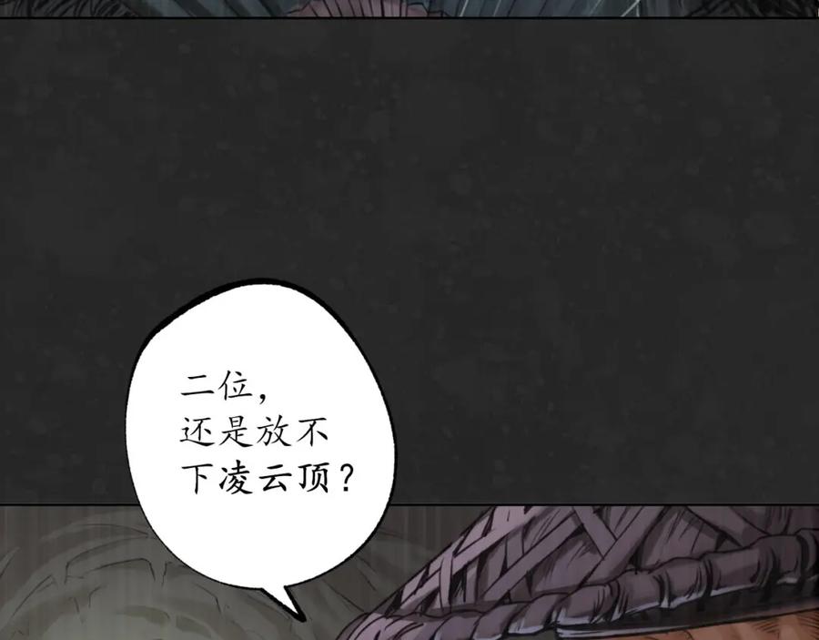 藏锋行 三才再聚 第72页