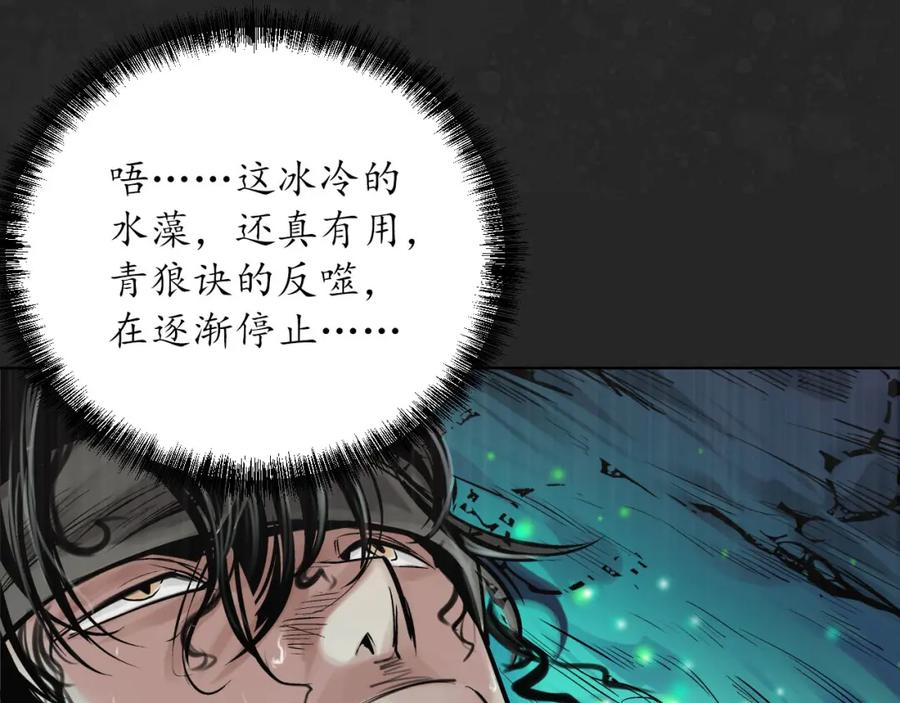 藏锋行 三才再聚 第50页
