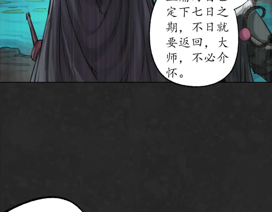 藏锋行 三才再聚 第70页