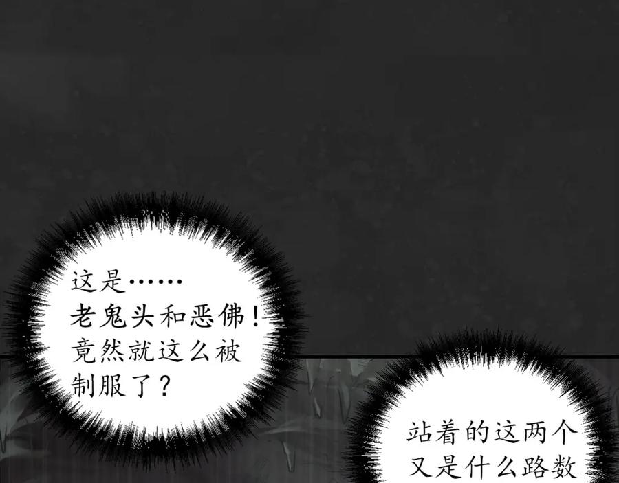 藏锋行 三才再聚 第64页