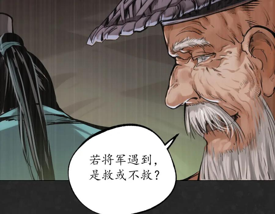 藏锋行 三才再聚 第86页