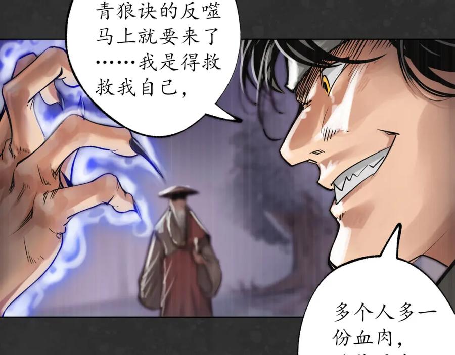 藏锋行 三才再聚 第7页