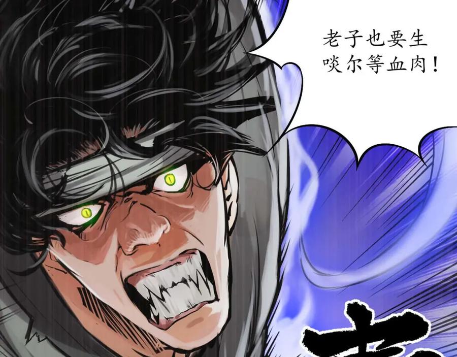藏锋行 二次赌约 第42页