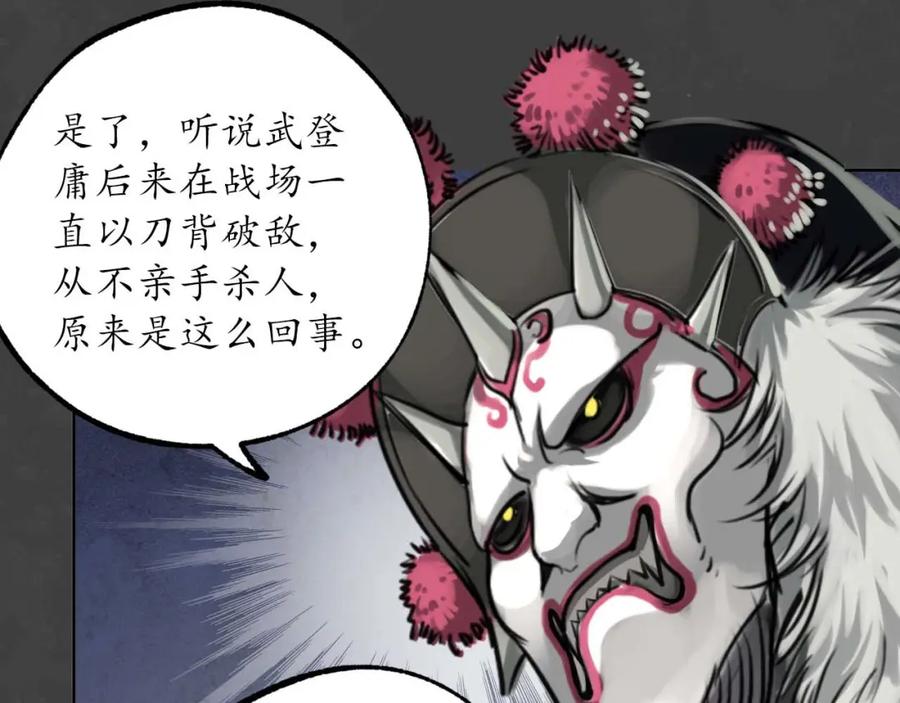 藏锋行 二次赌约 第78页