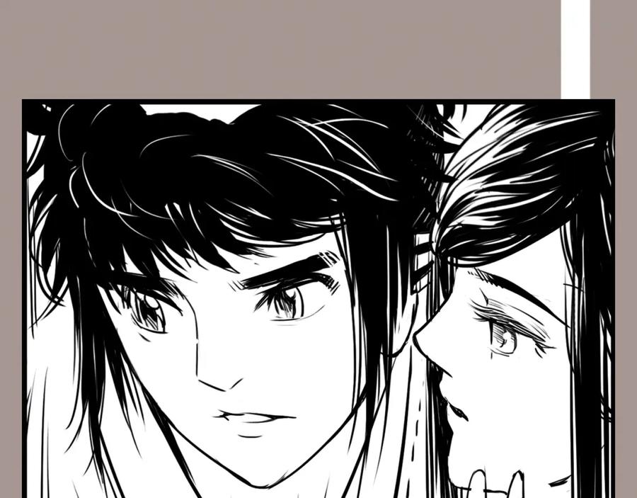 藏锋行 二次赌约 第124页