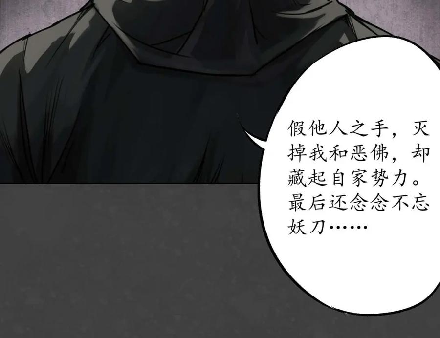 藏锋行 二次赌约 第91页
