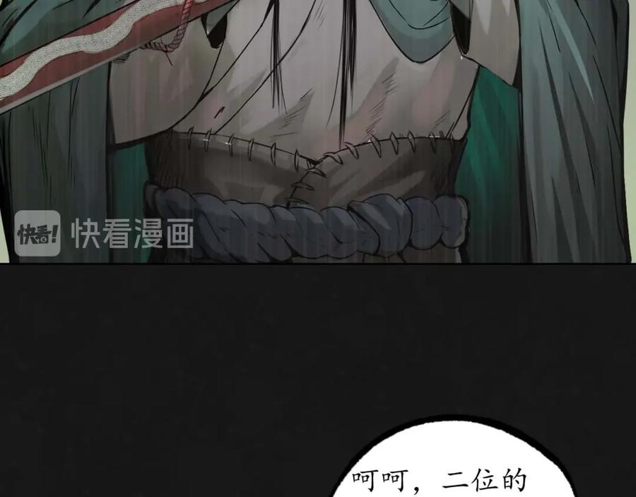 藏锋行 二次赌约 第14页
