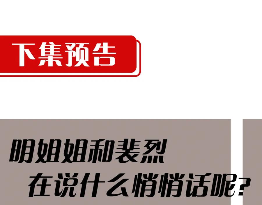 藏锋行 二次赌约 第123页