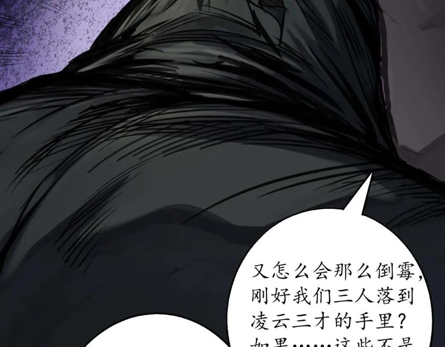 藏锋行 二次赌约 第86页