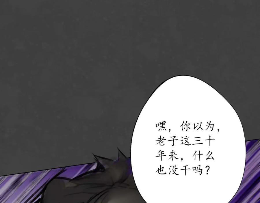 藏锋行 二次赌约 第116页