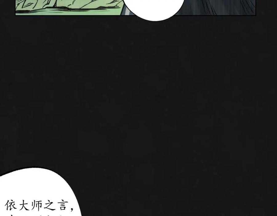 藏锋行 二次赌约 第10页