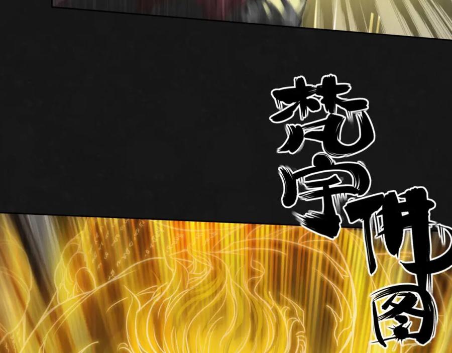 藏锋行 二次赌约 第56页