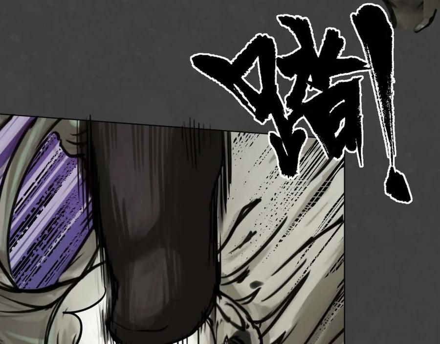 藏锋行 二次赌约 第104页