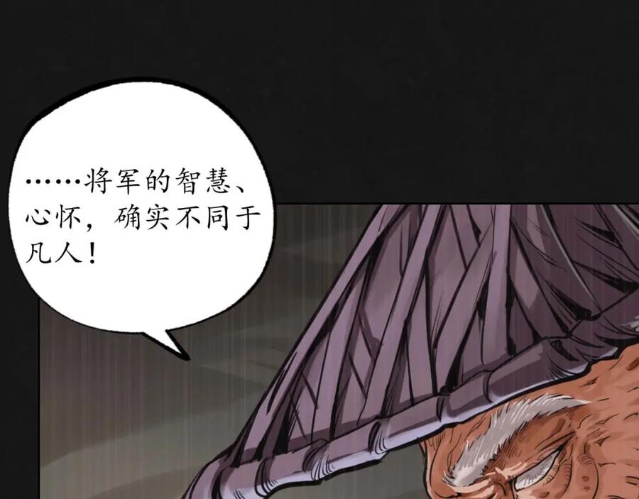 藏锋行 二次赌约 第4页