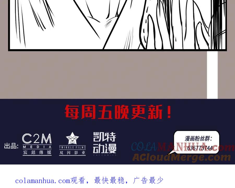 藏锋行 二次赌约 第125页