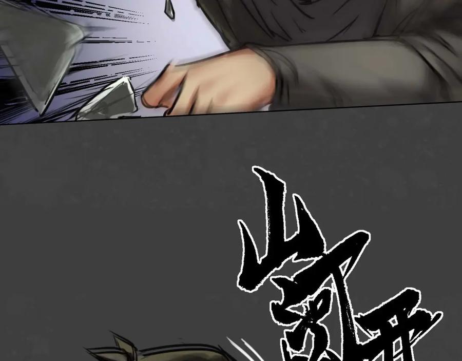 藏锋行 二次赌约 第110页