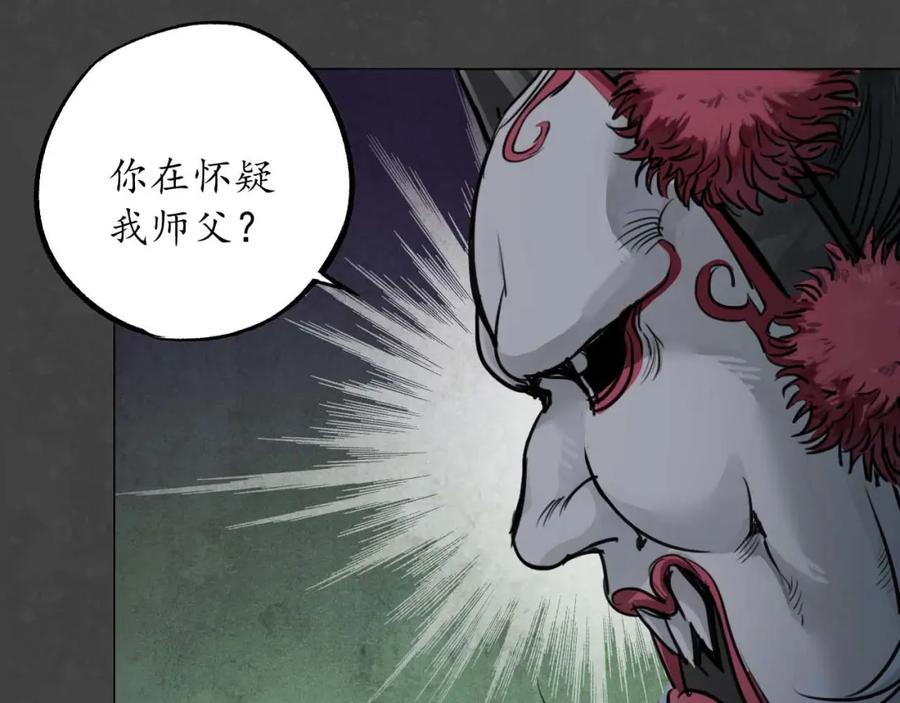 藏锋行 二次赌约 第88页