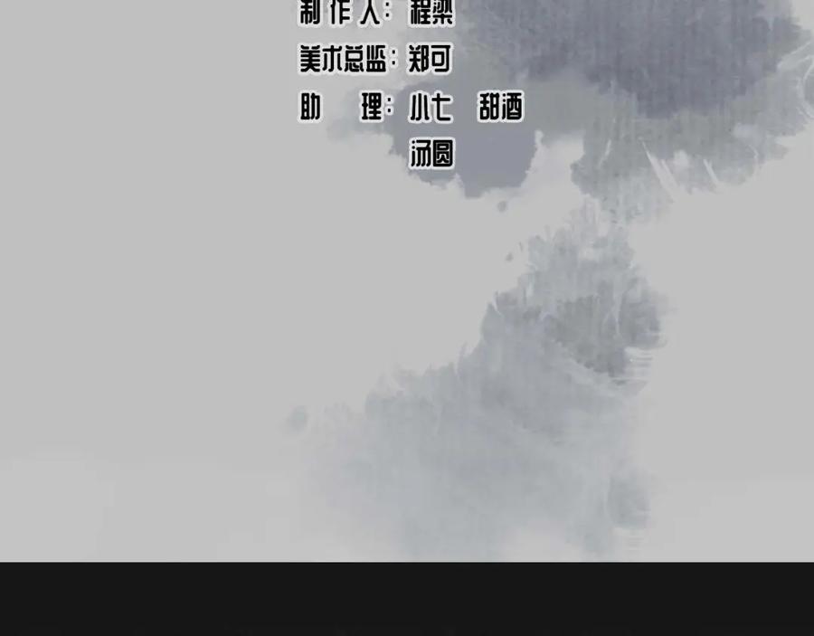 藏锋行 二次赌约 第3页
