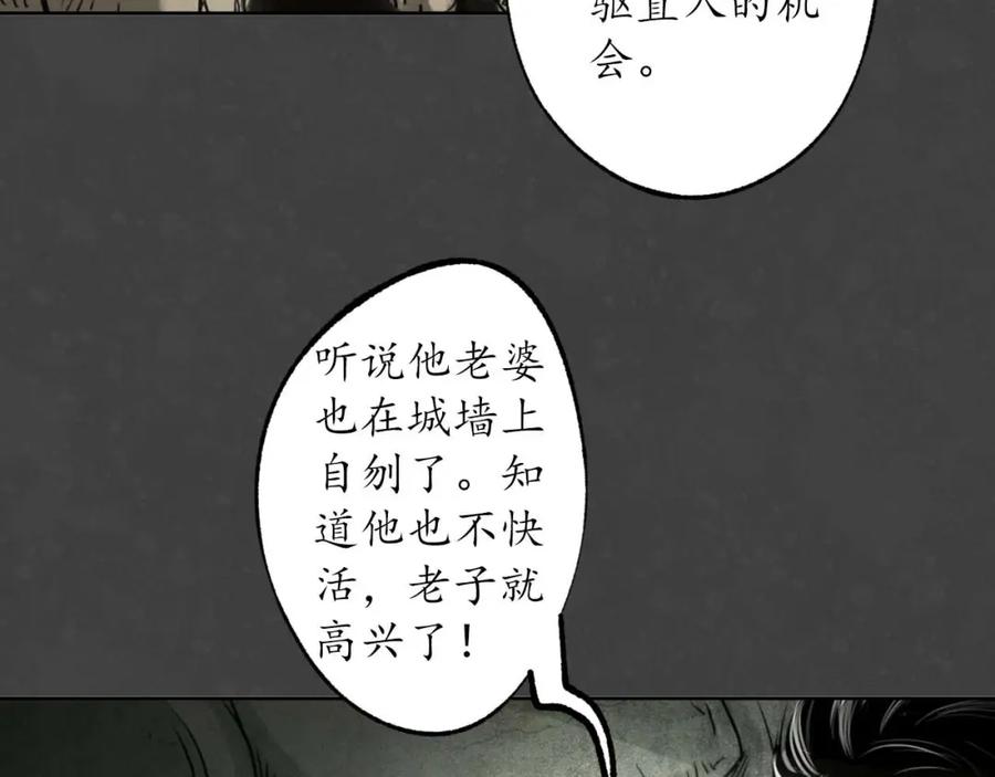 藏锋行 二次赌约 第71页